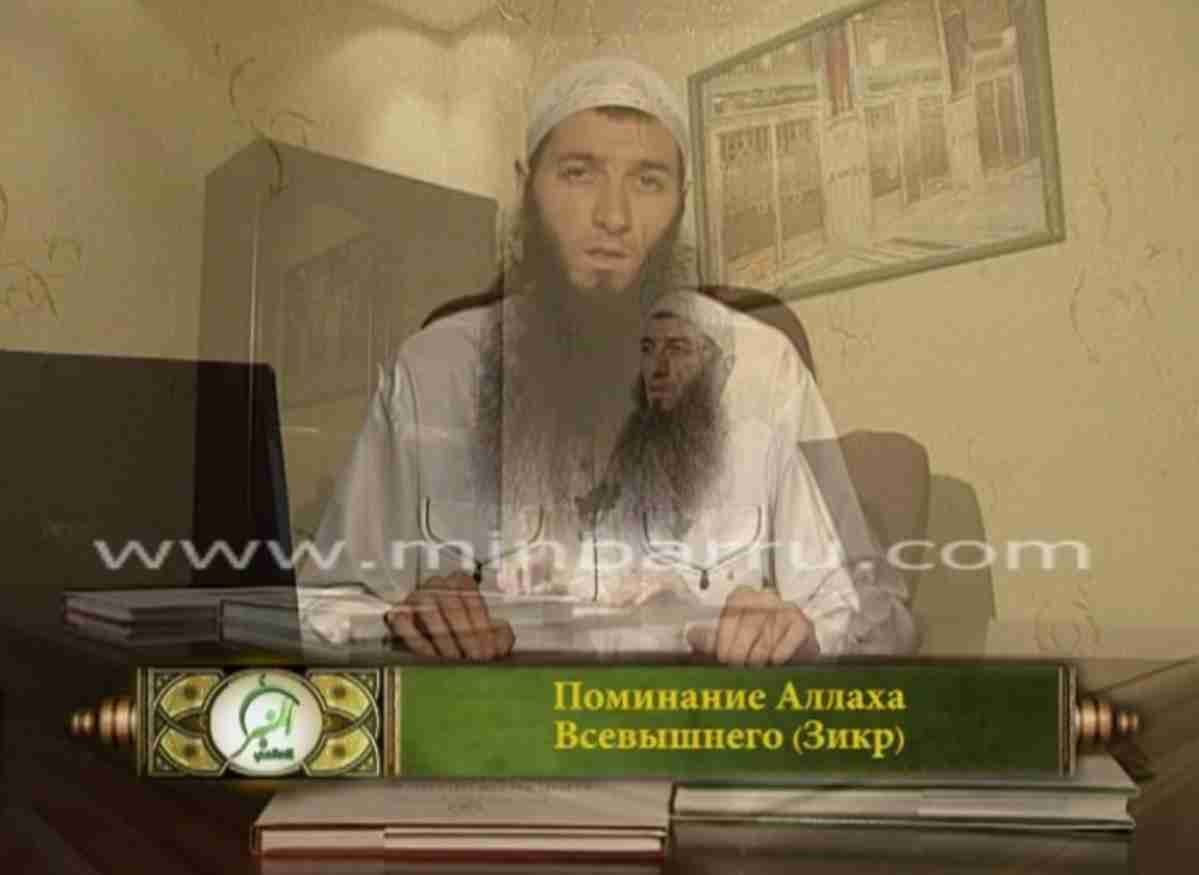 Поминание Аллаха Всевышнего (Зикр)