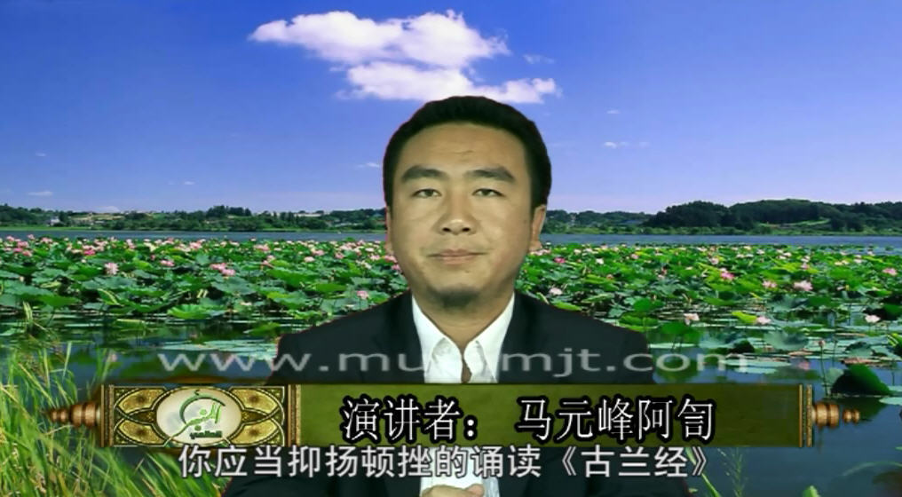 论诵读《古兰经》及诵读礼节